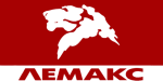 ЛЕМАКС