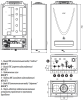 Газовый настенный котел ОЧАГ 32Е, 32 кВт