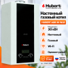 Газовый котёл HUBERT AGB 30WLB WI‑FI одноконтурный настенный