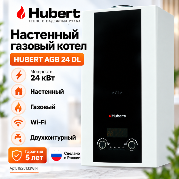 Газовый котёл HUBERT AGB 24DL WI‑FI настенный
