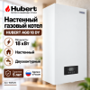 Газовый котёл HUBERT SMART AGB 18DY настенный