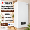 Газовый котёл HUBERT SMART AGB 13DY настенный