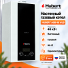 Газовый котёл HUBERT AGB 40WLB WI‑FI одноконтурный настенный
