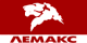 ЛЕМАКС